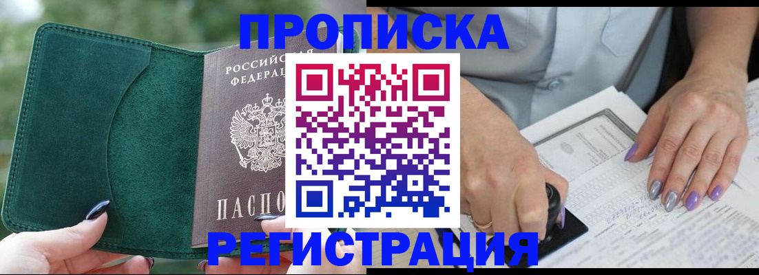 временная регистрация адрес в Гусь-Хрустальном