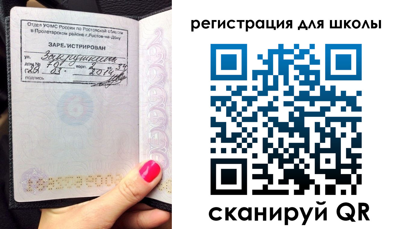 временная регистрация законно в Гусь-Хрустальном