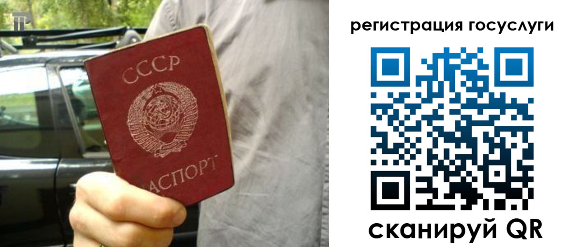 прописка законно в Гусь-Хрустальном