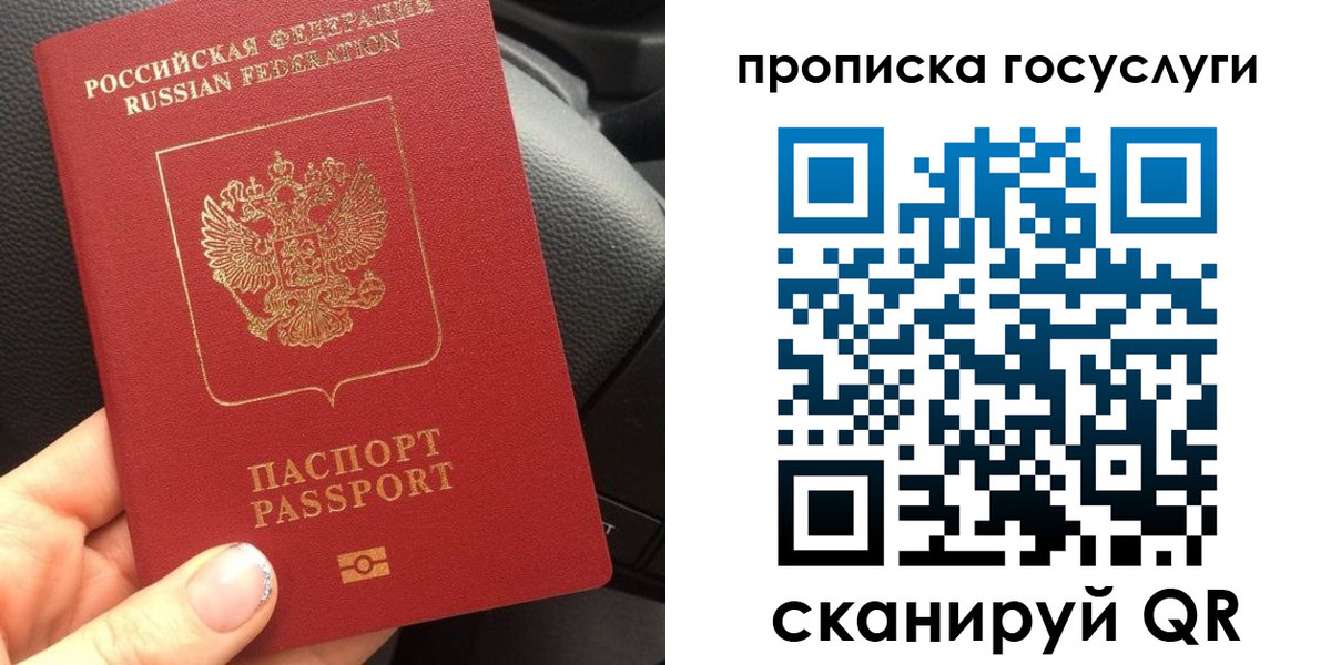 временная регистрация гарантия в Гусь-Хрустальном