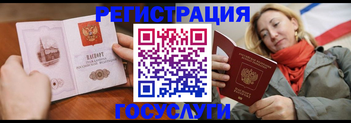 временная регистрация для всех в Гусь-Хрустальном