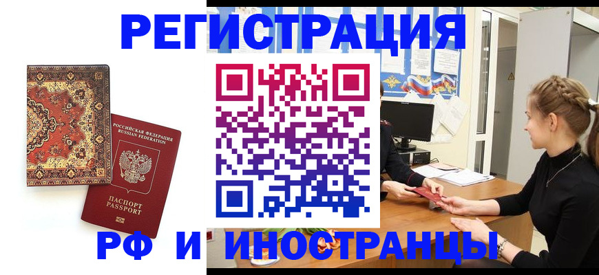 временная регистрация гарантия в Гусь-Хрустальном