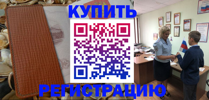 прописка для кредита в Гусь-Хрустальном