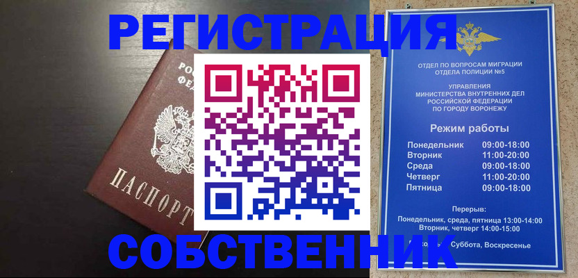 временная прописка в Гусь-Хрустальном