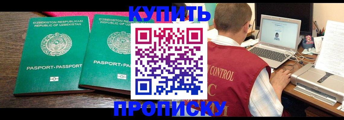 прописка от собственника в Гусь-Хрустальном