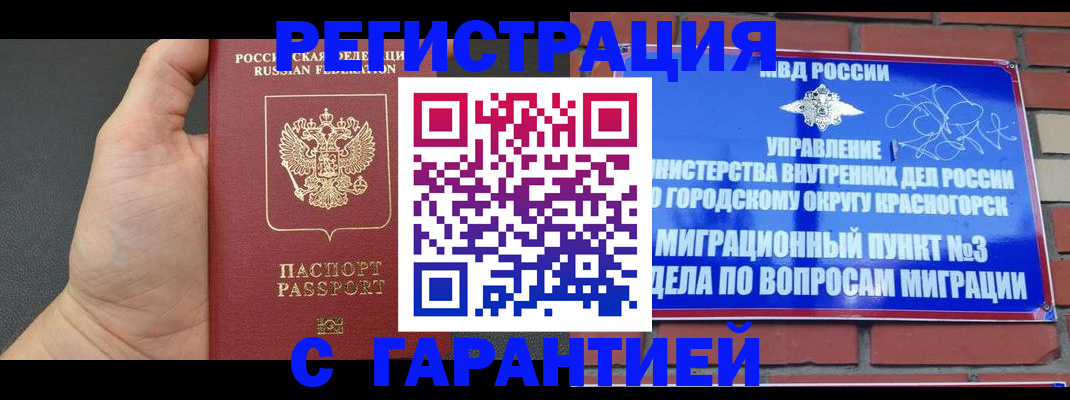 прописка иностранных граждан в Гусь-Хрустальном
